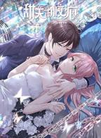 《甜蜜咬痕2》免费观看全集